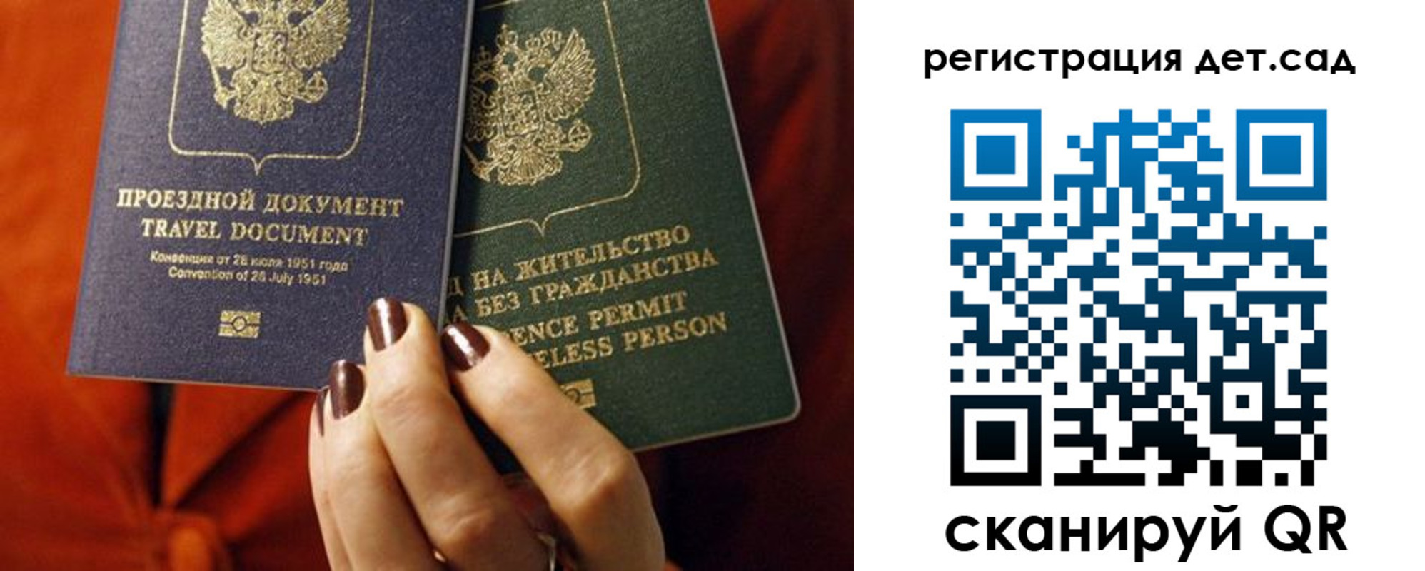 прописка законно в Астраханской области