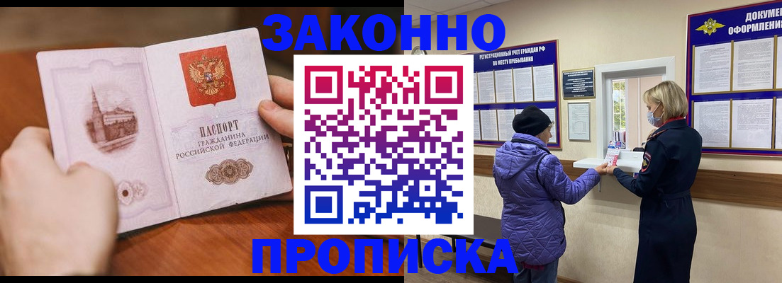 прописка для школы в Астраханской области