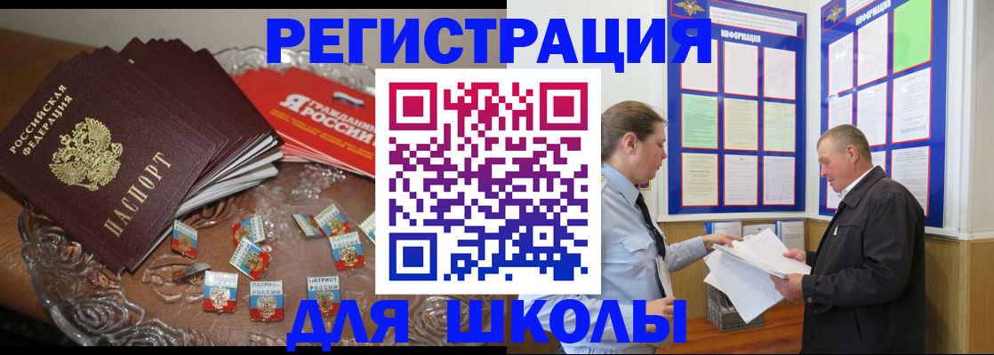 регистрация в Астраханской области