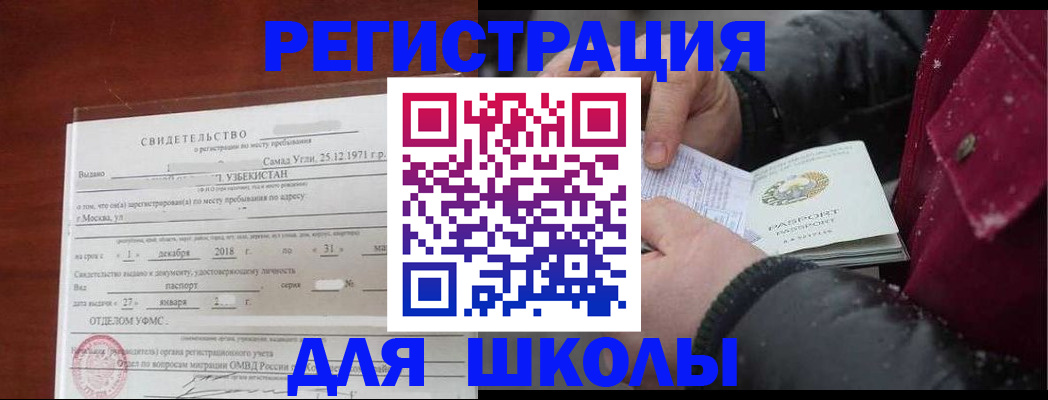 найти адрес прописки в Астраханской области