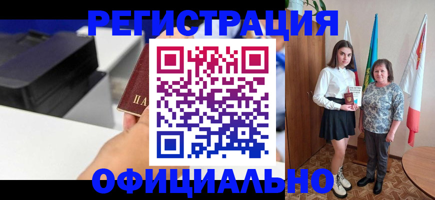 временная регистрация в квартире в Астраханской области