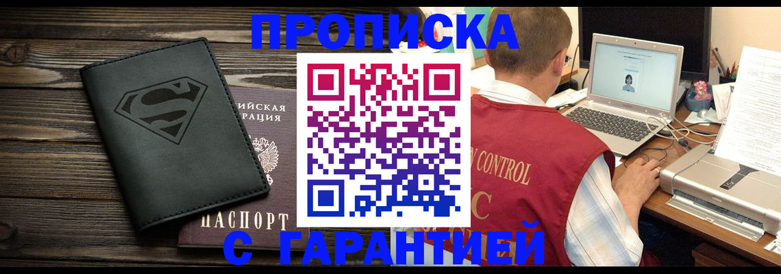 временная регистрация госуслуги в Астраханской области